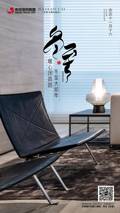 色多多视频在线观看家具 || 冬至大如年！